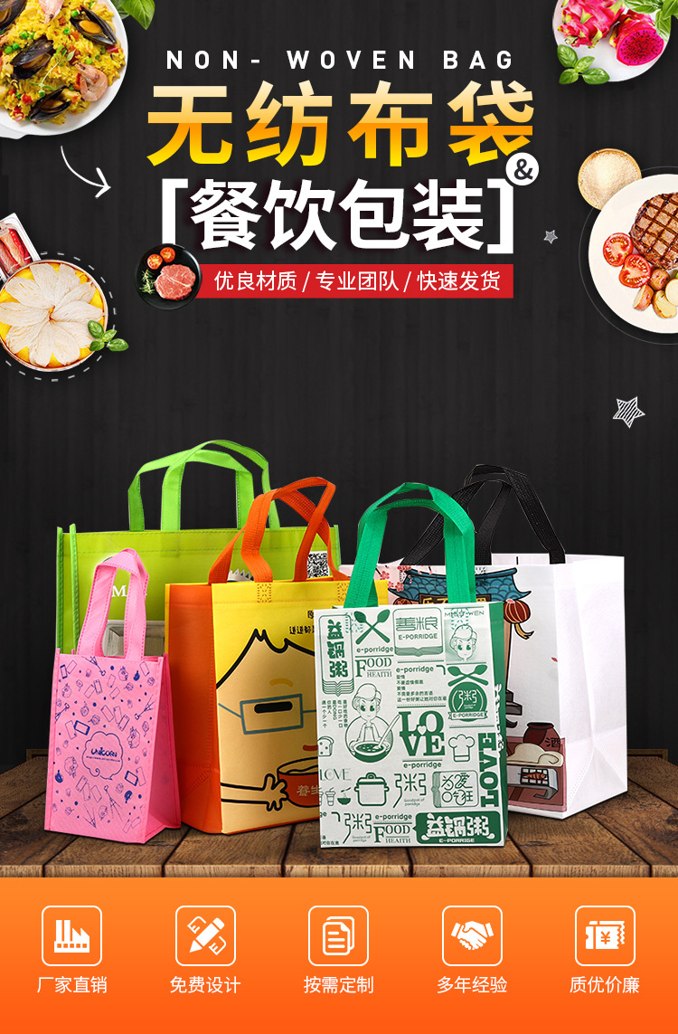 广安市无纺布袋无纺布手提环保袋定制