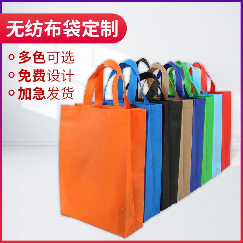 广安市无纺布手提袋定做