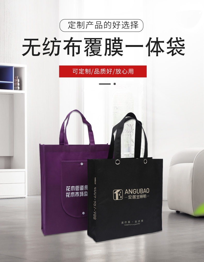 广安市无纺布袋厂联诚包装