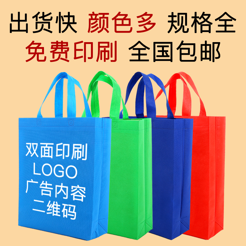 广安市无纺布手提袋定做