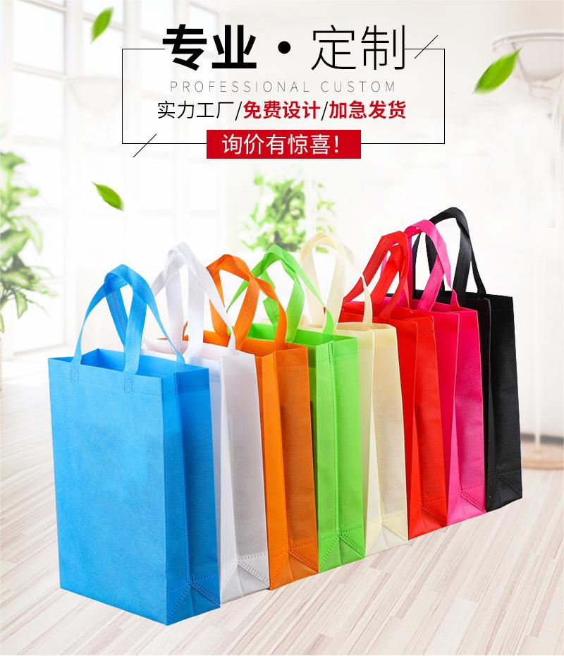 广安市无纺布手提袋无纺布立体袋