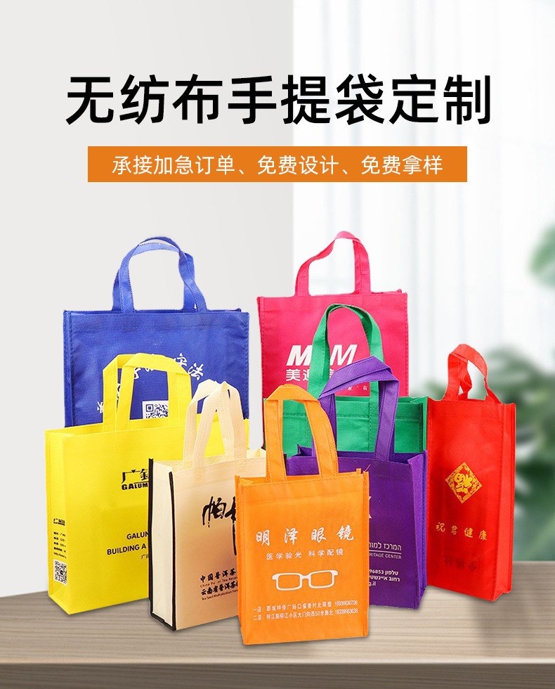 广安市无纺布购物袋无纺布手提袋定制