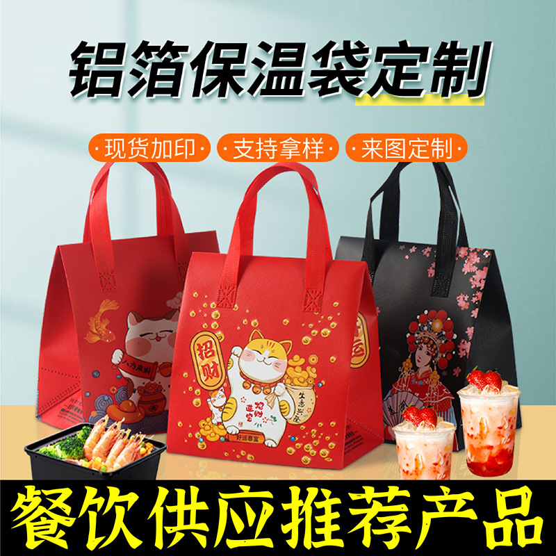 广安市无纺布保温袋