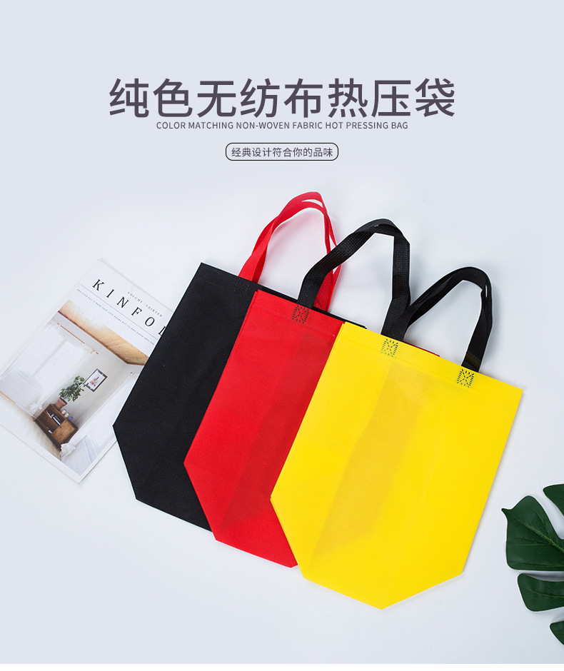 广安市热压无纺布袋纯色立体袋