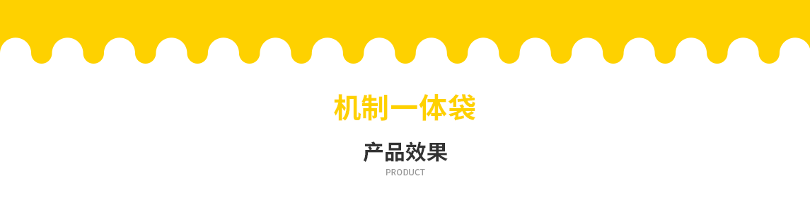 广安市无纺布立体袋定做需要注意一下几点