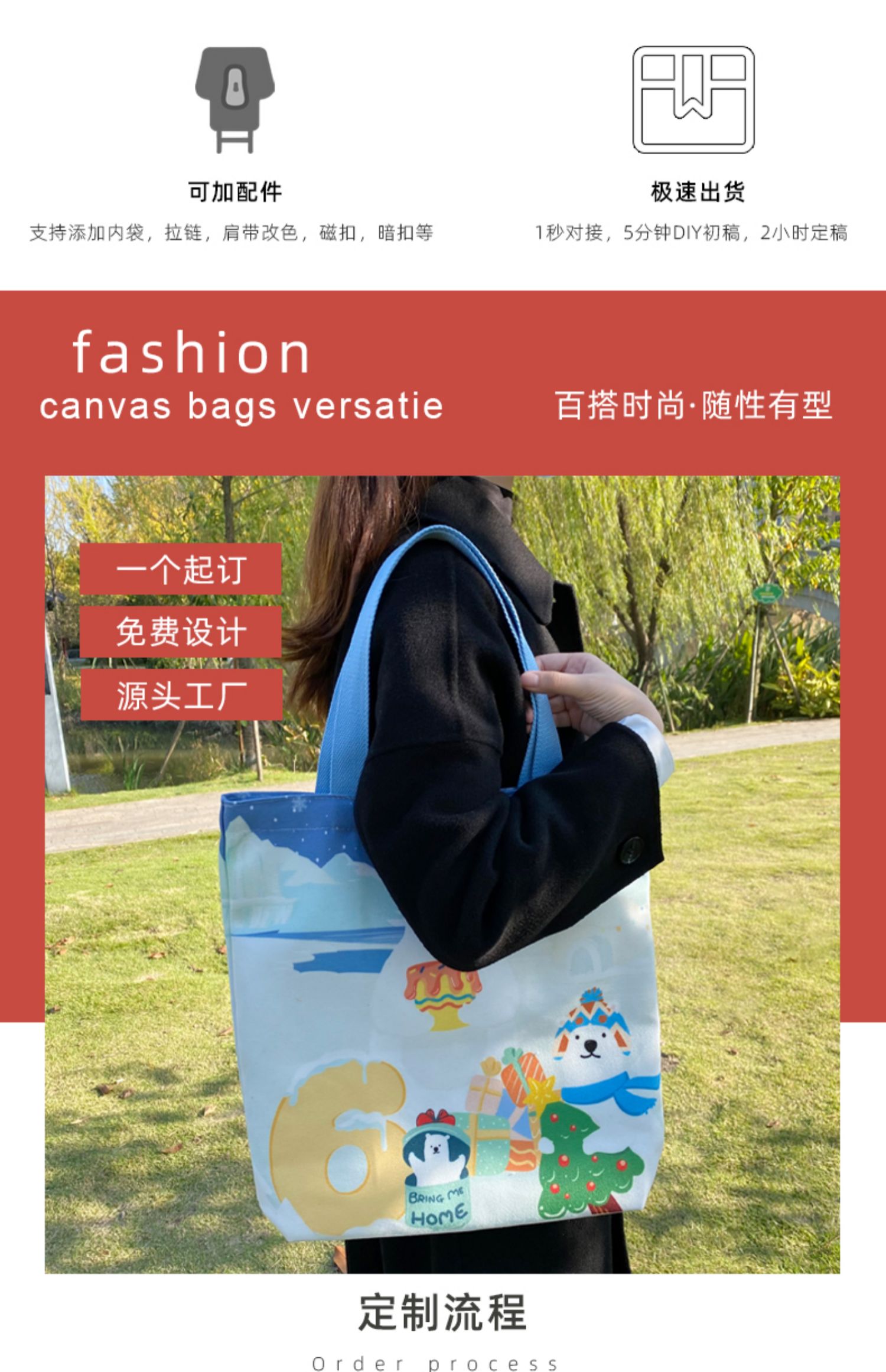 广安市帆布袋定制帆布包定做棉布袋子订做飘带图案环保购物袋印logo加急