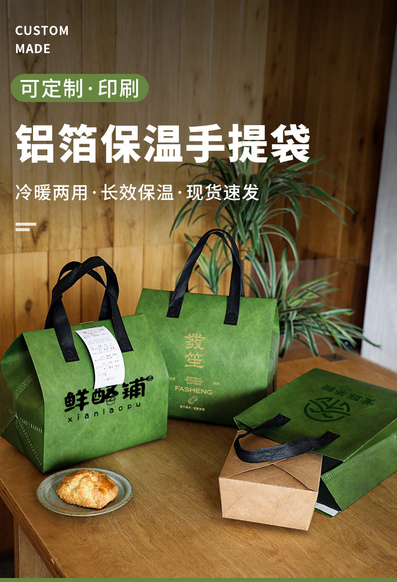 广安市无纺布打包袋铝箔袋定制